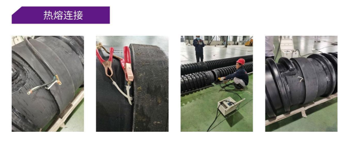 熱熔連接.png 熱熔連接.png